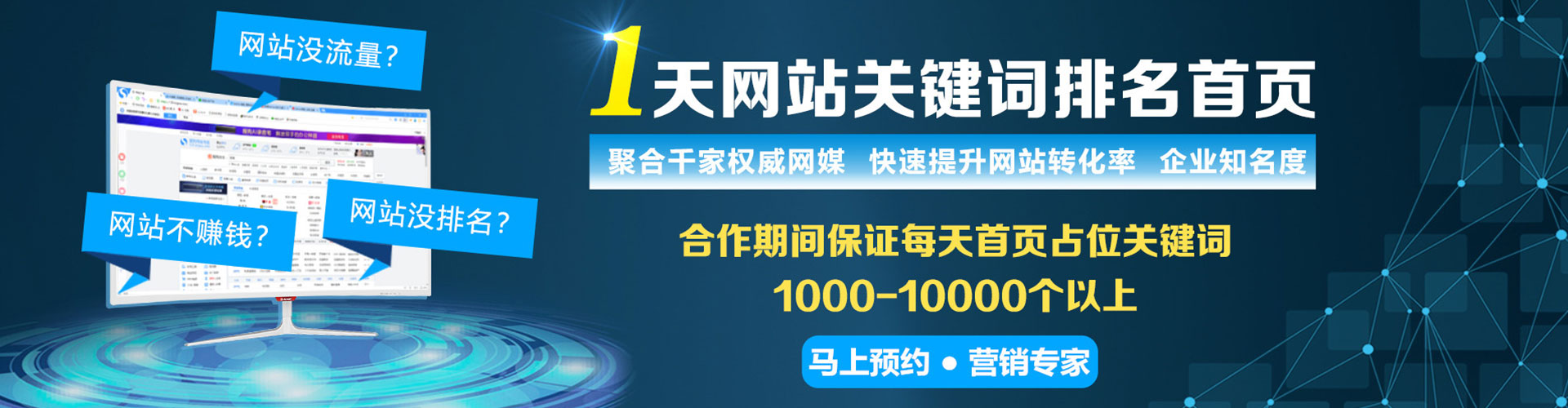 铜山百度信息流